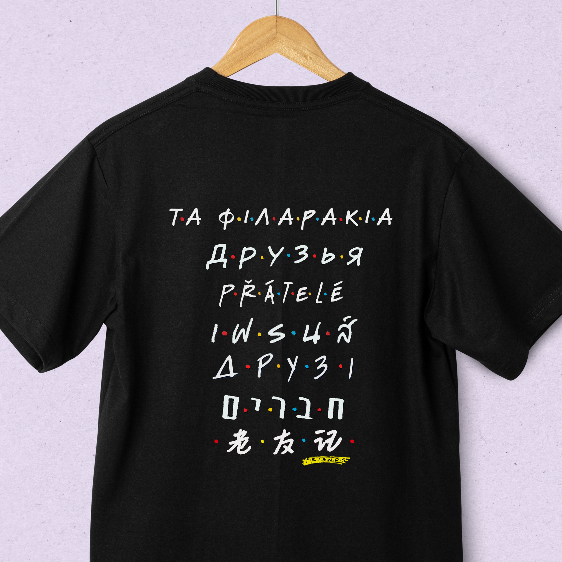 FRIENDS (Logo Multilanguage)